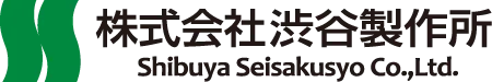 株式会社渋谷製作所