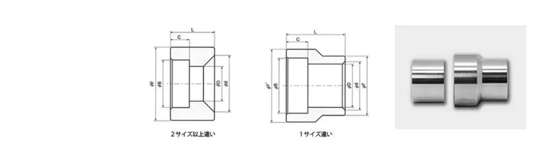 インサートレジューサの図面